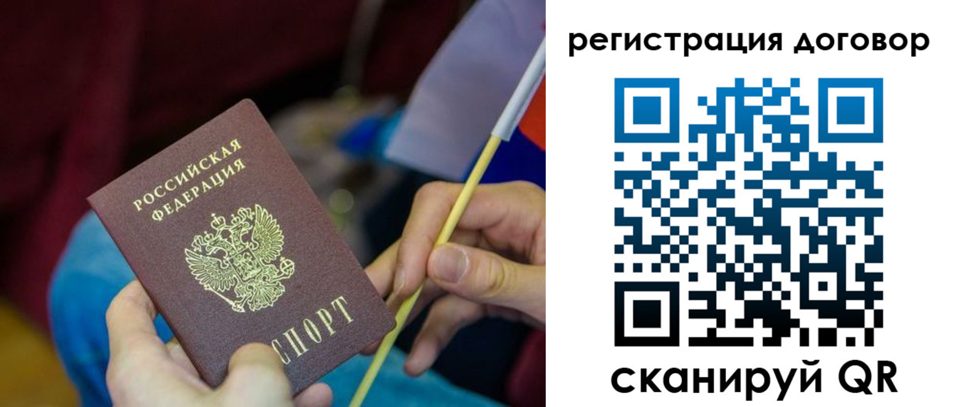 временная регистрация в квартире в Великих Луках