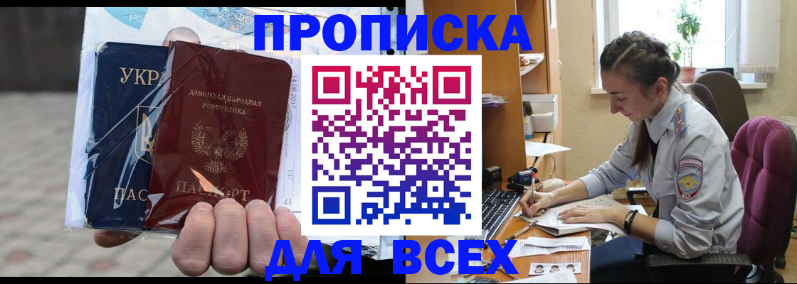 прописка гарантия в Великих Луках