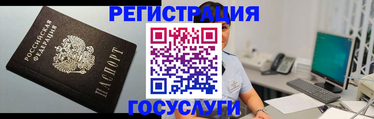 временная регистрация поиск в Великих Луках