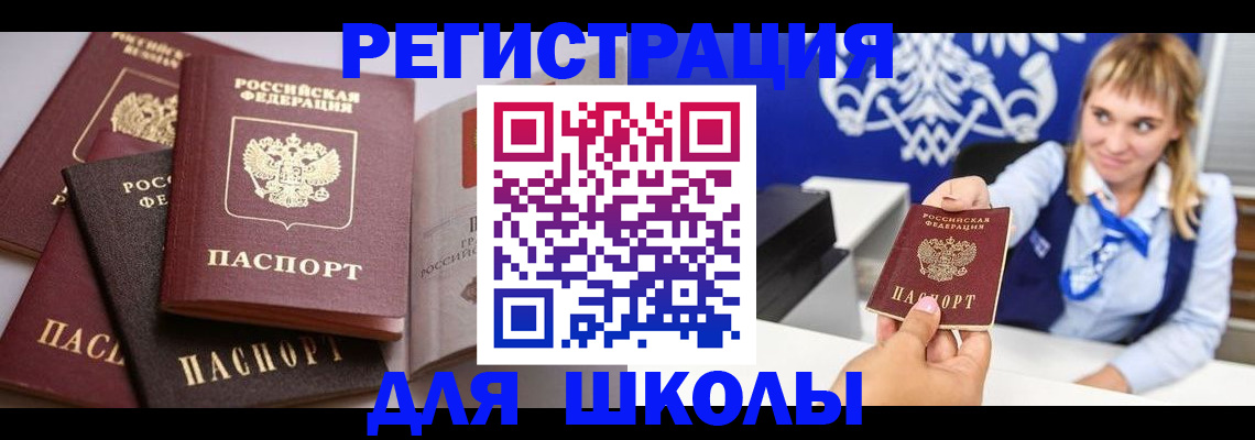 регистрация в Великих Луках