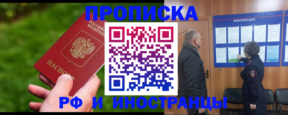 миграционный учет в Великих Луках