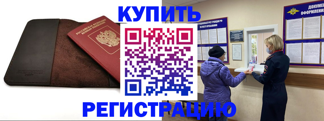 где прописаться в Великих Луках