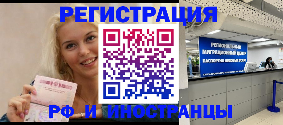 прописка ребенка в Великих Луках