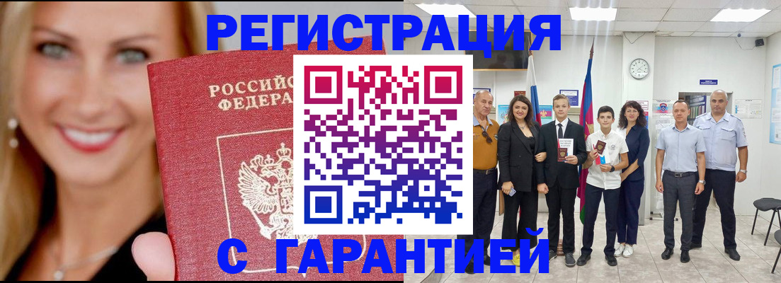 временная регистрация госуслуги в Великих Луках